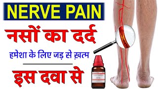 Homeopathic Medicine For Neuropathic Pain  Nerve Pain Treatment  Nerve Pain in Leg Homeopathy [upl. by Elbring]