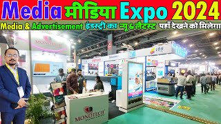 Media Expo 2024 Pragati Maidan कम बजट वाले बिजनेस आइडिया भी मिलेंगे यहाँ पर [upl. by Fink317]