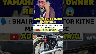 YAMAHA RX100 OWNER REACTION SALE RATE HIGH COMMENT YOUR FAVOURITE BIKE 😱 [upl. by Paz240]