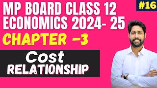 Chapter 3 cost  Mp board class 12 economics  TFC TVC TC MC AVC AVC AC Relationship [upl. by Aihseuqal]