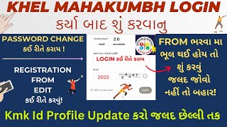 Khel Mahakumbh 2023 registration કર્યા બાદ શું કરવું  Khel Mahakumbh Registration Edit Kaise Kare [upl. by Leynwad]