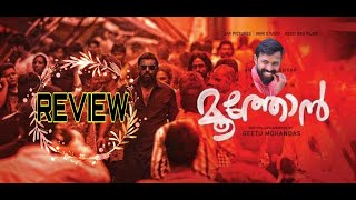 MOOTHON MOVIE REVIEW IN MALAYALAM [upl. by Neemsay]