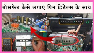 1Time YouTube Pe Luminous Solar NXG 1400 Inverter Mosfet Drive Problem Solution PowerTak [upl. by Pfister680]