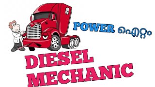 ITI DIESEL MECHANIC COURSE DETAILS IN MALAYALAM ITI MDDM [upl. by Anaer]