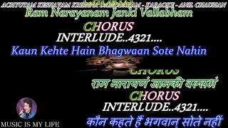 Achyutam Keshvam Krisna Damodaram Karaoke With Scrolling Lyrics Eng amp हिंदी [upl. by Drofwarc]