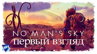 No Man’s Sky  01  ПЕРВЫЙ ВЗГЛЯД в 2024 году [upl. by Tomas]