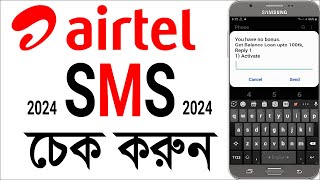 How to check airtel sms balance  airtel sms balance check code 2024 [upl. by Noevart732]