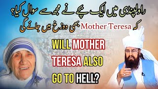 Kya Mother Teresa Bhi Doosakh Main Jaye Gi  Will Mother Teresa also go to hell [upl. by Agee980]