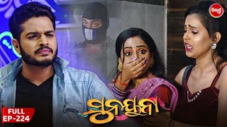 ସୁନୟନା  SUNAYANA  Full Episode 224  Odia Mega Serial on Sidharth TV 730PM [upl. by Nnomae997]