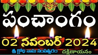 Daily Panchangam 2 November 2024Panchangam today 2 november 2024 Telugu Calendar Panchangam Today [upl. by Bradleigh]