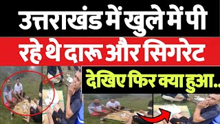 Dehradun Chakrata Tourist Drink Public Place  Roko Toko Campaign  Viral Video  Latest News [upl. by Hogarth]