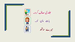 Teen Harfi Alfaz jumle  4 Harfi Alfaz jumlon ki Mashq  Learn Urdu reading and Writing [upl. by Kablesh886]