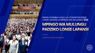 Gulu La Utumiki Wa Dziko Lonse Wa Mpingo Wa Mulungu mu Dziko Lonse Lapansi PART3 [upl. by Babb]