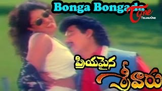 Priyamaina Srivaru Songs  Bonga Bongada  Sanghavi  Suman [upl. by Annalla947]