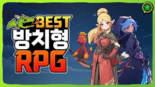 무과금 갓겜 등장 모바일 방치형 RPG 게임 추천 나만없어 드래곤 [upl. by Nywra]