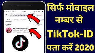 Mobile number se tiktok id kaise pata kare  How to find tiktok id with mobile number  Tiktok trand [upl. by Kelley]