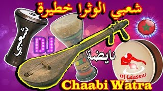 watra chaabi nayda nachat hta chat الوترا شعبي نايضة نشاط حتى شاط [upl. by Alat401]