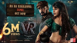 Ra Ra Rakkamma Tamil Lyric Video  Vikrant Rona  Kichcha Sudeep Jacqueline FernandezAnup Bhandari [upl. by Lilla534]