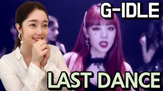 Reaction 여자아이들 GIDLE Last Dance Prod GroovyRoom Official Music Video [upl. by Lester]