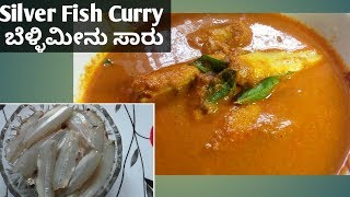 Fish curry Silver Fish Curry  Manglore style Fish Curry  Belmeenu curry  Shettys Recipes [upl. by Gilbart619]