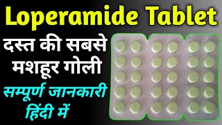 Loperamide Tablet Kis Kaam Aati Hai  How To Take Loperamide  Loperamide For Diarrhea loose motion [upl. by Mayrim]