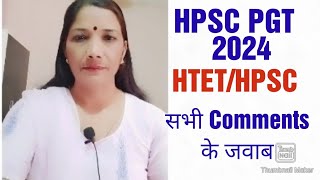 सभी comments के जवाबAll doubt clearHpsc PGThtetAssistant professor 2024 [upl. by Fronniah]