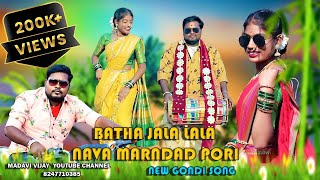 Batha Jala Lala Nava Marndad Pori  4k Full Song 2023  New Gondi Song  Dhol ki paata gondisongs [upl. by Nolie]