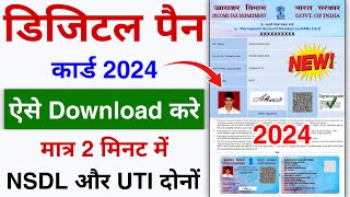 Pan card download kaise kare  download e pan card by pan number nsdl pan card download online2024 [upl. by Maitilde]