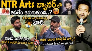 Who Is This Hari Why NTR Is Very Serious on His Family Members  Telugu Cinema Brother [upl. by Hendon]