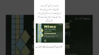 Nims Tablet  nims tablet ke fayde  nims tablet uses in urdu Nimstabletuses​nimesulide [upl. by Nador962]