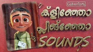 ക്ളിഞ്ഞോ പ്ലിങ്ഞ്ഞോ SOUNDS  BLENDER 29  Software [upl. by Adnorahs934]