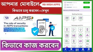 How to install RB WISH apps on mobile RB WISH apps mobile install korbe kivabe [upl. by Guerin]