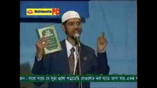 Bangla Dr Zakir Naiks Lecture  Is the Quran Gods World Full [upl. by Zsuedat]