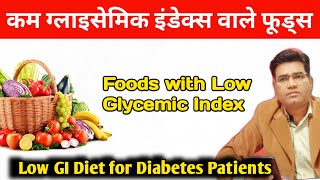 Best Low Glycemic Index Foods in Hindi [upl. by Troy302]