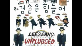 02  너에게 배운다 My Love 320kbps  Leessang [upl. by Iel]