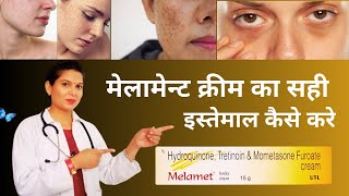 Melamet cream🔥क़ैसे लगाए ताकी नुक़सान ना हो  Melamet Cream की सम्पूर्ण जानकारी [upl. by Azitram]