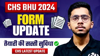 CHS BHU 2024 Latest Update  CHS BHU 2024 Application Form  CHS BHU 2024 Preparation  Vipul Sir [upl. by Jamilla]