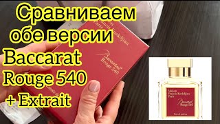 РАСПАКОВКА И ОБЗОР Baccarat Rouge 540 Extrait 🟥 [upl. by Marabel]