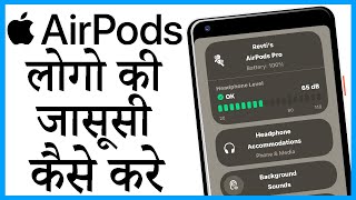 airpods pro hearing feature kaise use kare  airpods pro hearing feature kya hota hai [upl. by Allicirp]