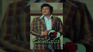 Manchi Manasu Telugu Full Movie [upl. by Kasevich]