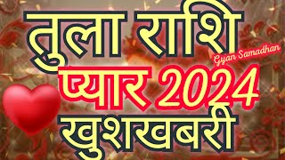 Tula Love Rashifal 2024 तुला राशि–Tula Rashi 2024 Rashifal in Hindi Tula Rashi  तुला राशि  Libra [upl. by Stedmann]