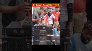 DJ Sarzen इस Amplifier का Use करते हैं 🤯  shorts short [upl. by Akoyn960]