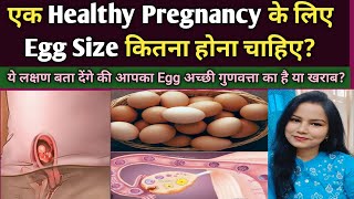 Ek Achi Pregnancy ke liya Egg🥚Size kitna hona chahiye Khud se check kriye apka Egg Acha hai ya nhi [upl. by Gerrard]