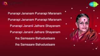 MS Subbulakshmi Bhaja Govindam Lyrics Video [upl. by Ylas]