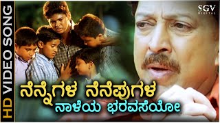 99  Navilugari  Lyrical Video  Ganesh  Bhavana  Arjun Janya  Preetham Gubbi  Ramu Films [upl. by Bridwell]