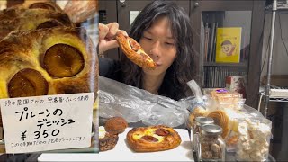 プルーンのデニッシュ食うわ【スイーツ生活】 [upl. by Ulrika]