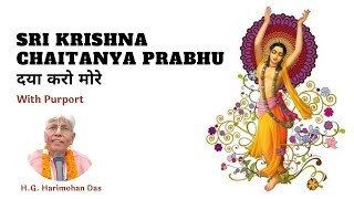 Sri Krishna Chaitanya Prabhu Daya Karo More  Bhajan Purport [upl. by Dolores66]