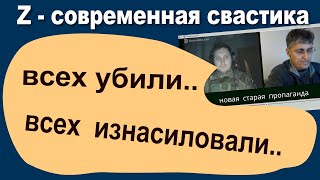 Томск Спокойный фашист со свастикой [upl. by Viradis]