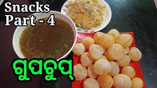 Snacks recipes Part4  Gupchup recipe  ଗୁପଚୁପ୍ ପ୍ରସ୍ତୁତି ପ୍ରଣାଳୀ Gupchup panipuri [upl. by Val]