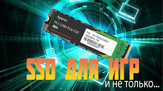 Ставлю для ИГР SSD APACER M 2 AS2280P4 1024 Гб PCIe Gen3x4 3D TLC [upl. by Orville]